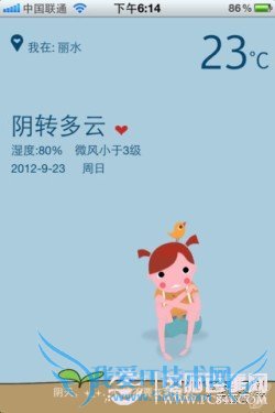 几款清新iPhone应用软件推荐