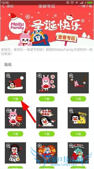 微信圣诞帽子怎么弄?微信圣诞帽制作方法