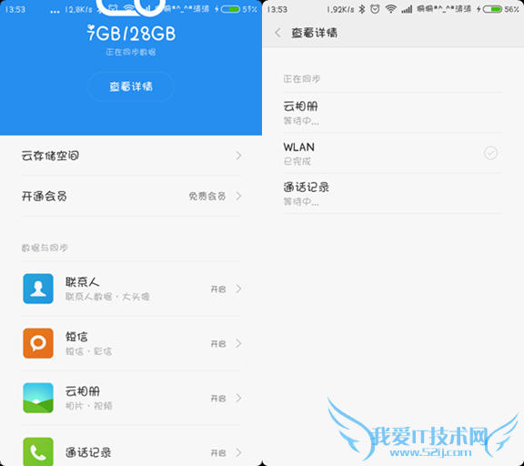 ׷۱ؿ20㲻ȫ֪MIUIɷ