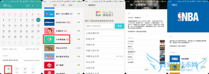 ׷۱ؿ20㲻ȫ֪MIUIɷ