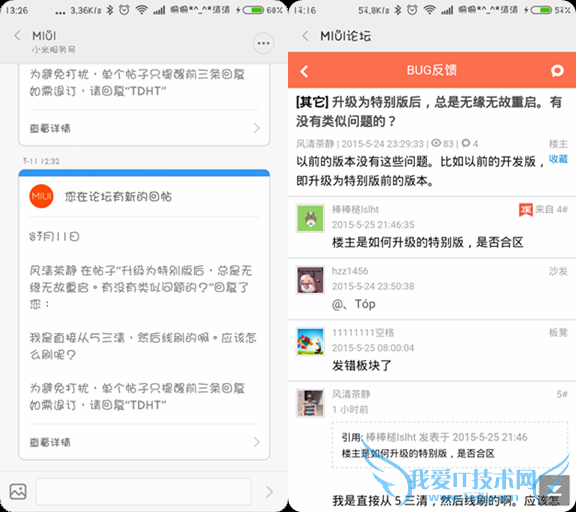 ׷۱ؿ20㲻ȫ֪MIUIɷ