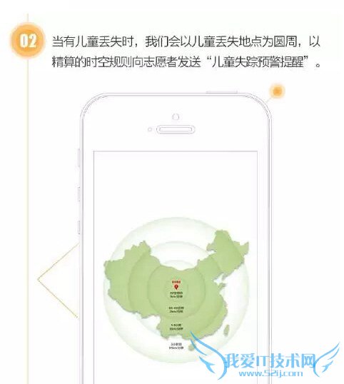 微信儿童失踪预警是什么 微信儿童失踪预警平台怎么用