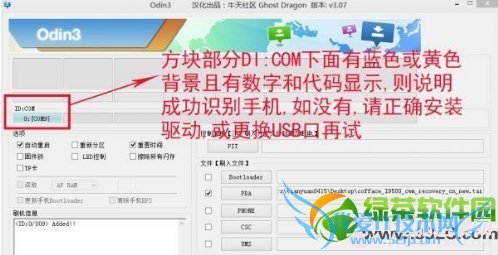 S4 I9500ˢRecoveryˢͼĽ̳4