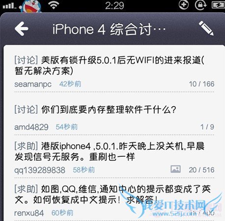 iphone成功更换字体效果