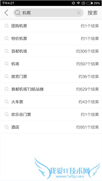 美团怎么预定机票 美团黄金周机票预订教程