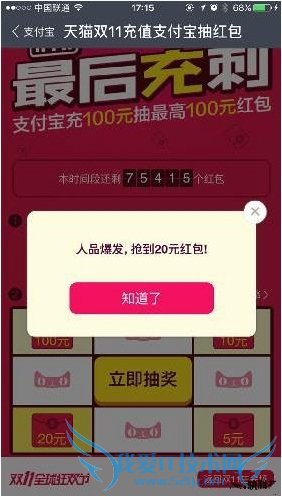 双十一支付宝充值抽红包怎么玩?双11充余额宝抽100元红包攻略