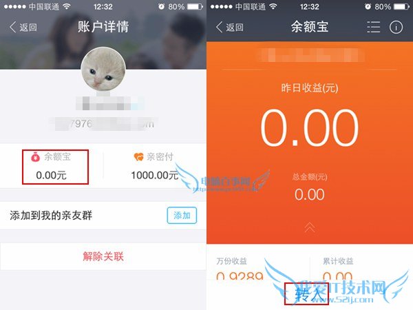 怎么为支付宝亲情账户开通并转入余额宝 为亲情账户开通余额宝方法