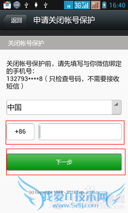 手机换卡后无法登陆微信怎么办