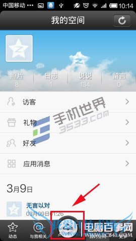 怎么在照片中加位置分享 水印相机教程