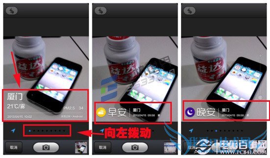怎么在照片中加位置分享 水印相机教程