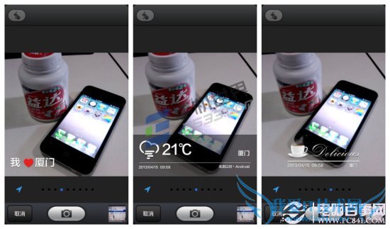 怎么在照片中加位置分享 水印相机教程