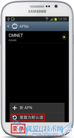 三星手机移动数据连接不上怎么办?三星手机无法上网解决办法
