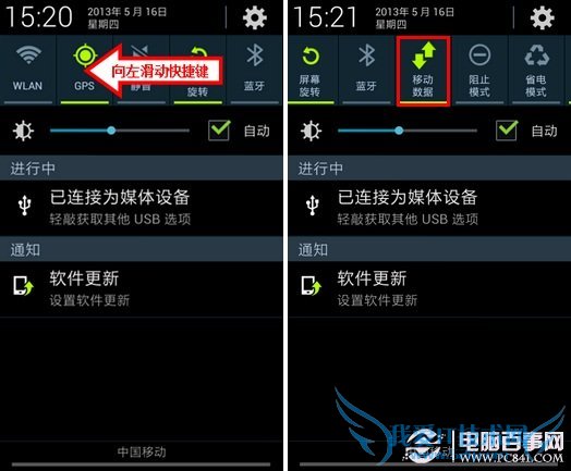 三星手机移动数据连接不上怎么办?三星手机无法上网解决办法