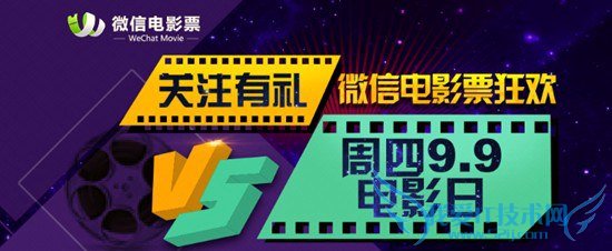 微信电影票红包 微信电影票红包怎么用 微信电影票20元红包使用方法