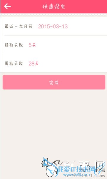 美柚怎么用,美柚详细使用教程2