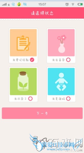 美柚怎么用,美柚详细使用教程