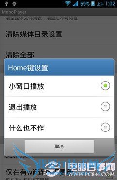 °²×¿ÊÖ»úʵÏÖÈýÐÇ»Öл²¥·ÅÆ÷Ðü¸¡Ð§¹û