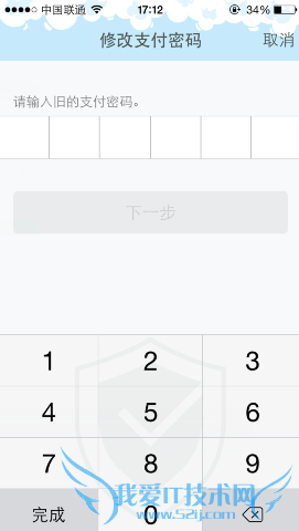 手机QQ怎么修改支付密码?QQ钱包支付密码修改教程