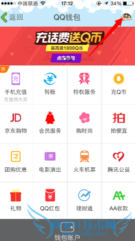 手机QQ怎么修改支付密码?QQ钱包支付密码修改教程