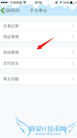 手机QQ怎么修改支付密码?QQ钱包支付密码修改教程