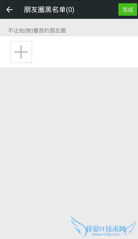 微信如何查看黑名单?怎样修改微信黑名单?