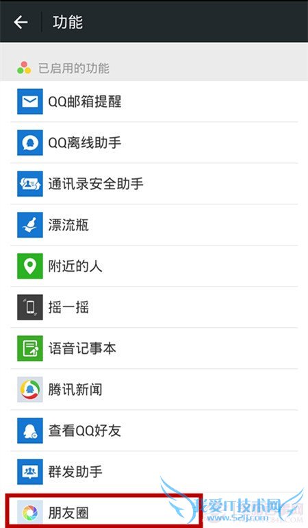 微信如何查看黑名单?怎样修改微信黑名单?