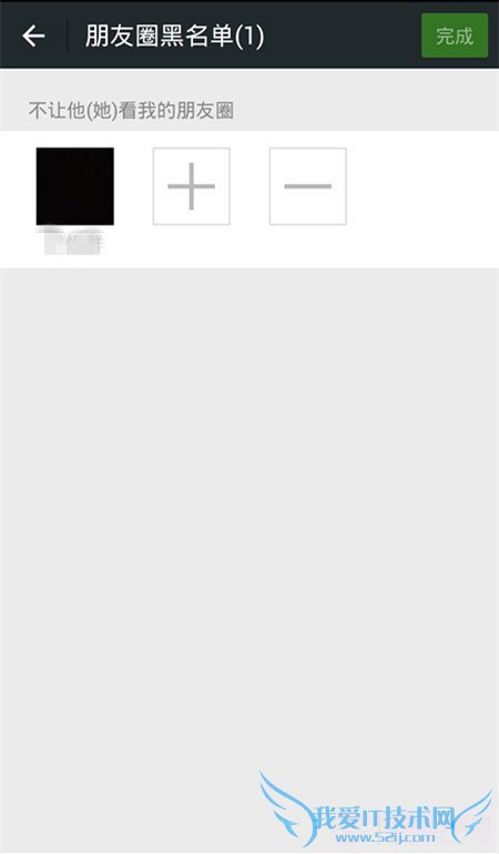 微信如何查看黑名单?怎样修改微信黑名单?