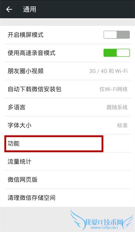 微信如何查看黑名单?怎样修改微信黑名单?
