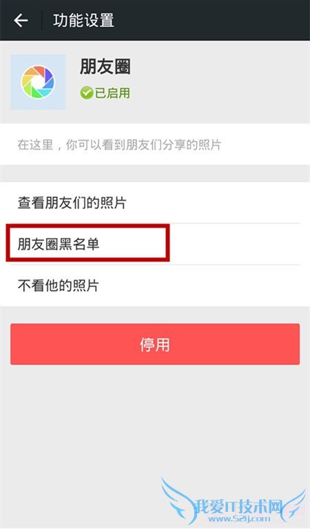 微信如何查看黑名单?怎样修改微信黑名单?