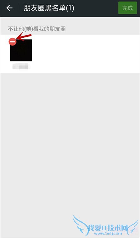 微信如何查看黑名单?怎样修改微信黑名单?