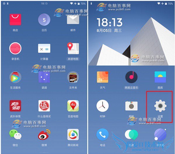 一加2指纹识别怎么设置 一加手机2指纹识别设置图解