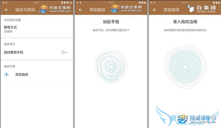 一加2指纹识别怎么设置 一加手机2指纹识别设置图解