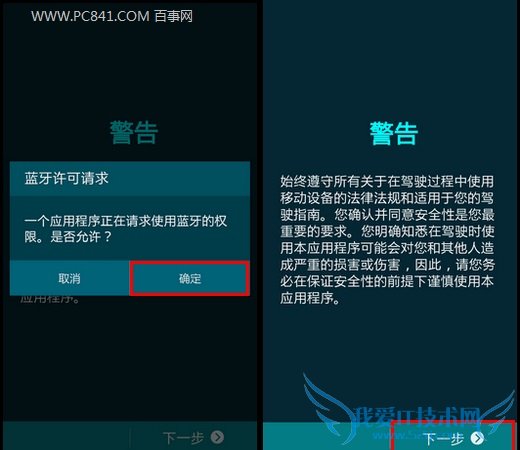 三星S5汽车模式使用方法