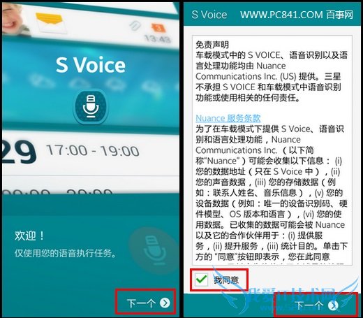 三星S5汽车模式怎么用