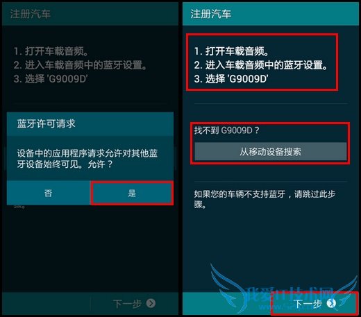 三星S5汽车模式使用方法