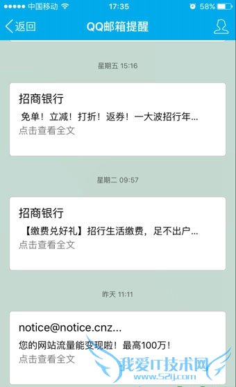 手机qq邮箱在哪里打开?手机QQy邮箱打开方法