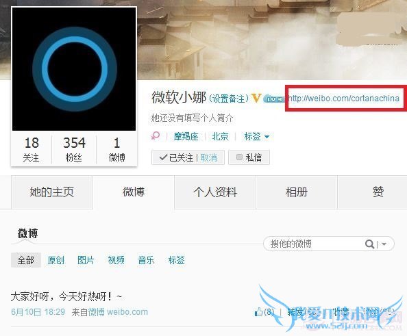 微软小娜是什么 微软小娜微博帐号是什么?