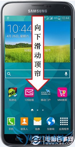 三星S5怎么连接电脑 三星S5无法连接电脑解决办法