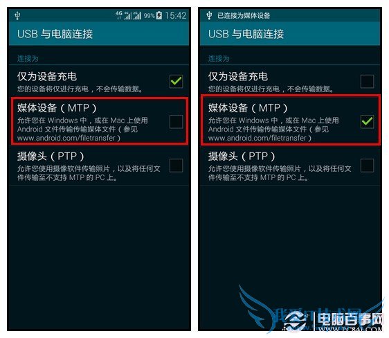 三星S5怎么连接电脑 三星S5无法连接电脑解决办法