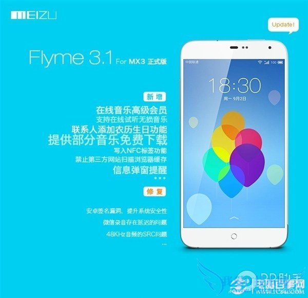Flyme3.1 forMX3̡̳MX3 Flyme3.1صַ