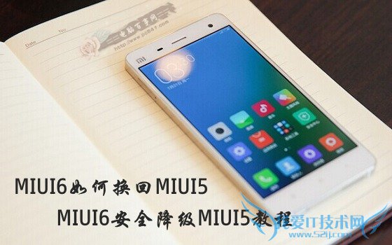 MIUI6λMIUI5 MIUI6ȫMIUI5̳