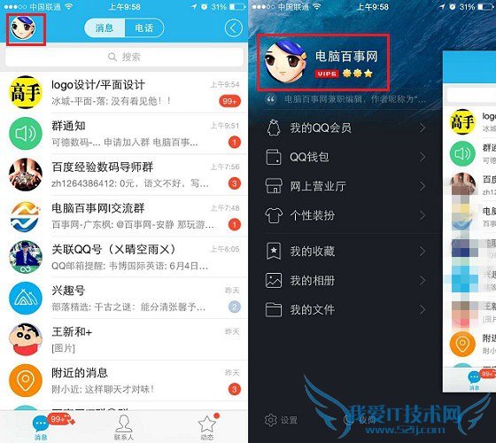 手机QQ照片墙 手机QQ照片墙在哪