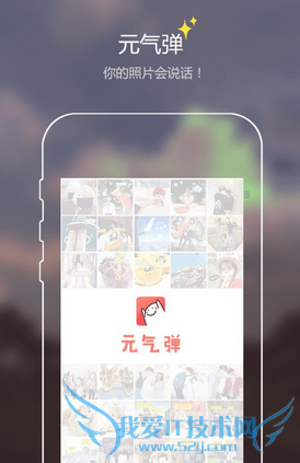 元气弹P图软件怎么用 元气弹app使用教程