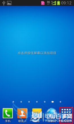 三星手机怎么备份数据 三星手机备份软件方法