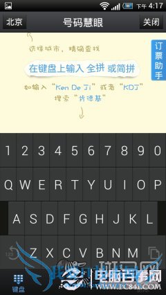 隐藏在APP背后的好功能