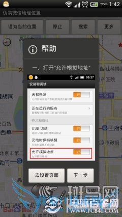 隐藏在APP背后的好功能