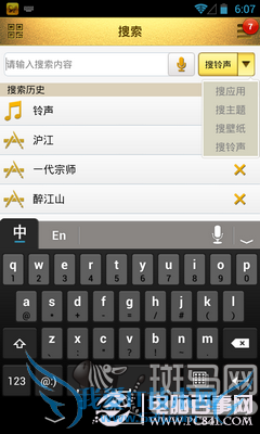 隐藏在APP背后的好功能 电脑我爱IT技术网