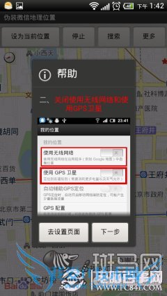 隐藏在APP背后的好功能