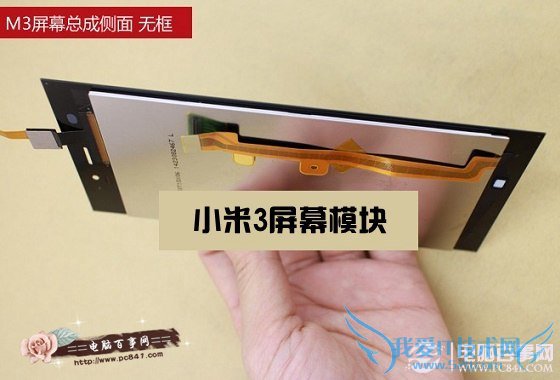 小米3怎么换屏幕 动手更换小米3屏幕教程