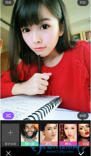 美妆相机怎么翻白眼 美妆相机翻白眼特效教程